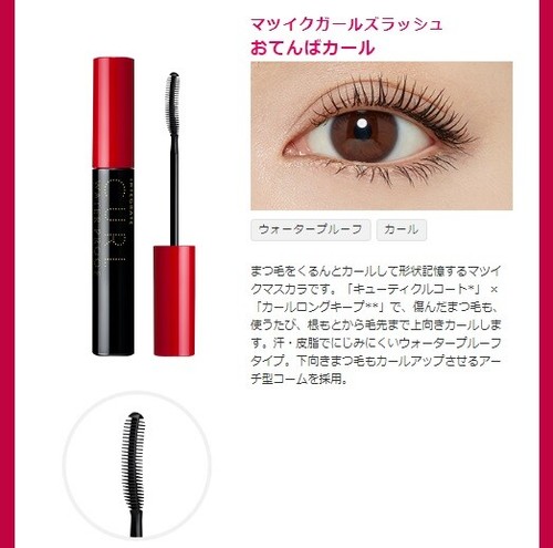 INTEGRATE MASCARA Volume/ Curl/ Long/ Base 5 types Black / Clear AUTHENTIC* - Picture 7 of 14