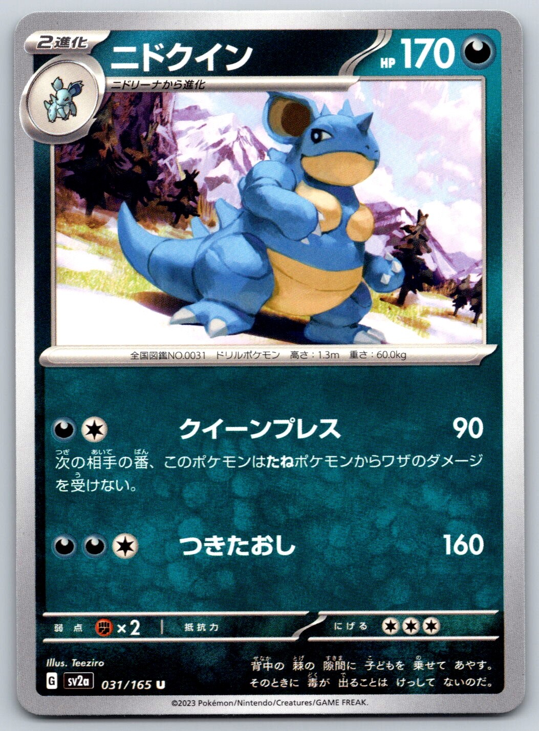 Nidoqueen - Japanese Pokemon Card 151 SV2a 031/165 NM