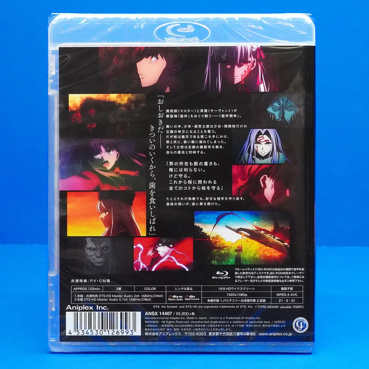 Fate/stay night: Heaven's Feel III. Spring Song (Movie) ~ All Region ~  Brand New