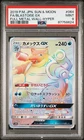 2019 POKEMON JAPANESE SUN & MOON FULL METAL WALL BLASTOISE GX HR 064/054 PSA 9