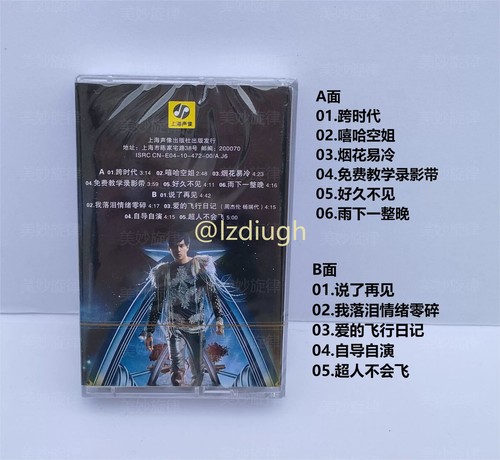 Jay Chou 周杰伦 Fantasy Greatest Works of Art Retro Album Tape Sealed Cassettes - Foto 19 di 49