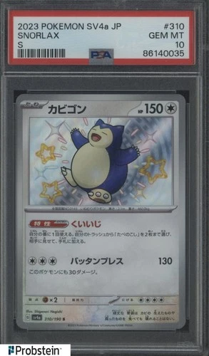 2023 Pokemon SV4a JP #310 Snorlax PSA 10 GEM MINT