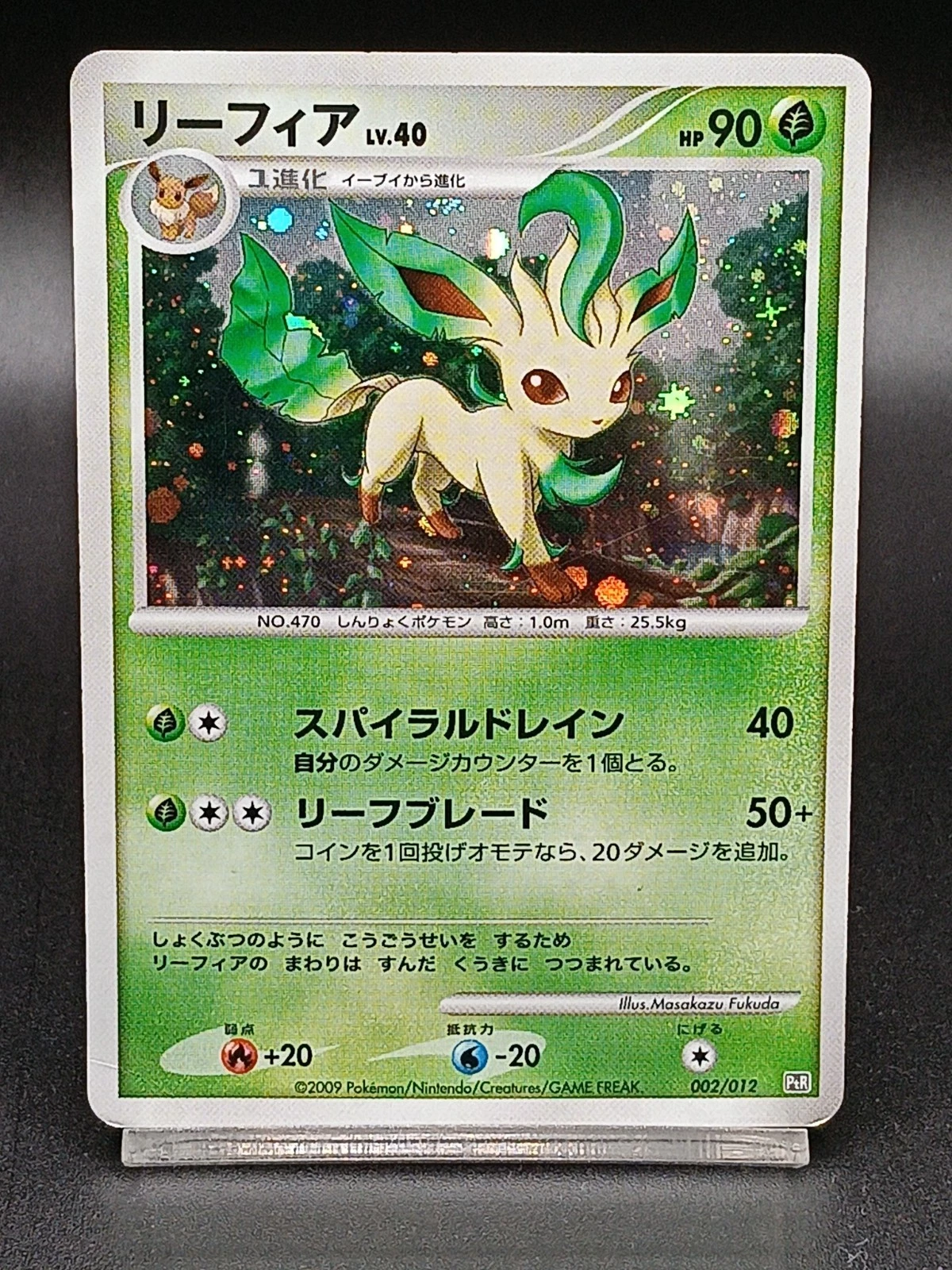 Leafeon 002/012 PTR Majestic Dawn Japanese Pokemon Card A25