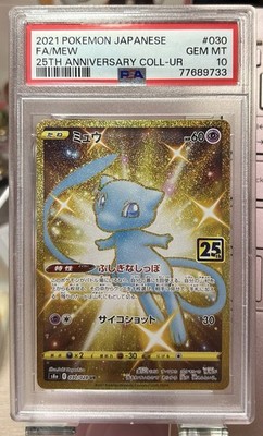 ミュウ UR S8a 25th ANNIVERSARY COLLECTION PSA 10 Mew 030/028 UR S8a: 25th Anniversary Collection Holo