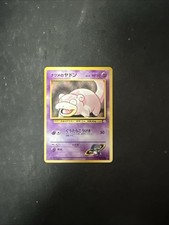 SABRINA’S SLOWPOKE - Japanese Gym Challenge - No. 079 - Common - Pokemon