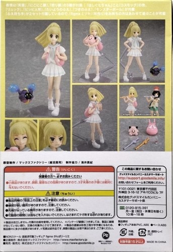 Good Smile Company figma 392 Pokemon Lively Lillie Figure - Picture 3 of 6