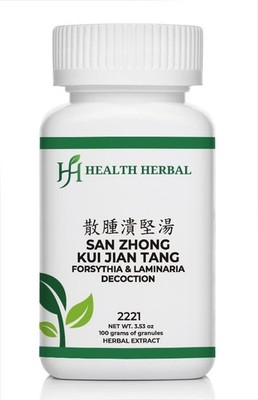 Health Herbal-San Zhong Kui Jian Tang/Forsythia & Laminaria Decoction 100g