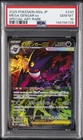 2025 POKEMON JAPANESE M2A-MEGA DREAM EX SPECIAL ART RARE MEGA GENGAR EX PSA 10