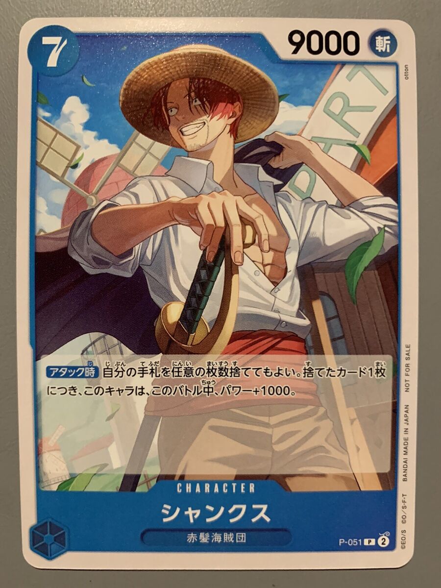 ONE PIECE CARD GAME SHANKS (CHARACTER BLUE) P-051 P ONE PIECE CARD GAME SHANKS (CHARACTER BLUE) P-051 P