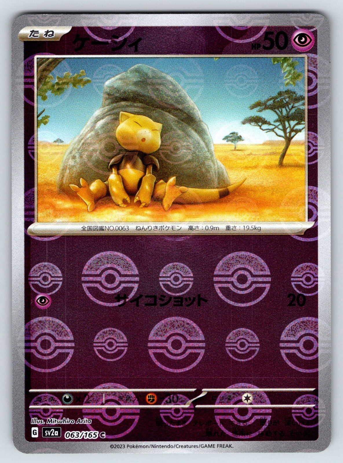 Abra 063/165 Near Mint Pokeball Reverse Holo 151 Japanese Pokemon SV2a 2023