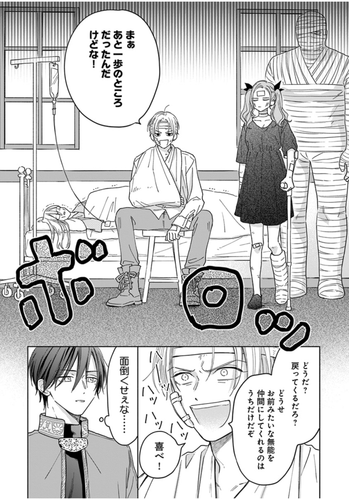 Japanese Yaoi BL Manga Comics / IZUMI MIO ‘Yusha no Oresama ga Madoshi Nankani!’ - 第 7/14 張圖片