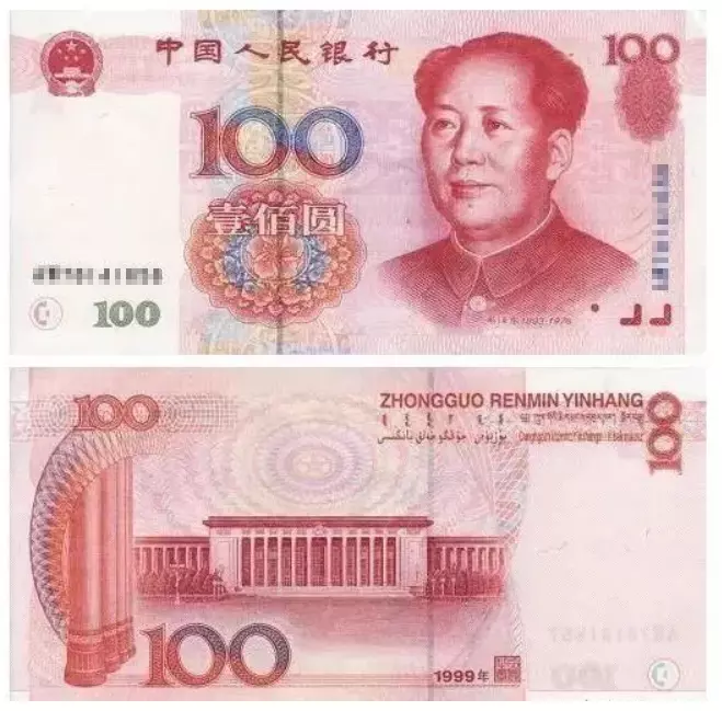 Currency rmb sale
