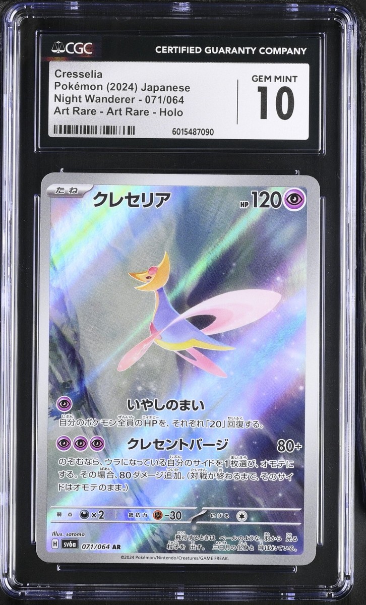 Cresselia LV.X Prices | Pokemon Japanese Moonlit Pursuit