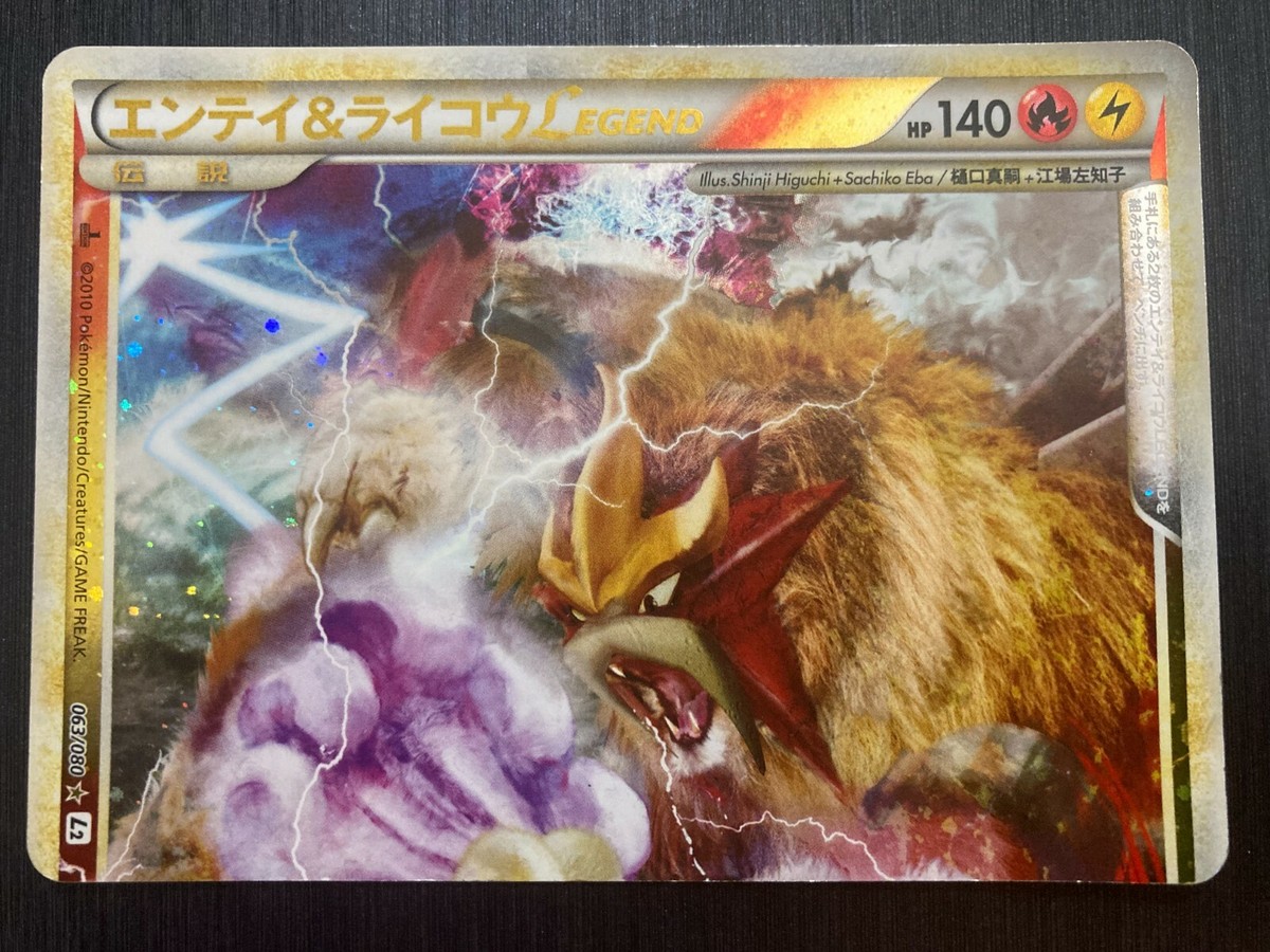Entei & Raikou LEGEND 063/080 & 064/080 L2 1st Edition Entei & Raikou LEGEND 063/080 & 064/080 L2 1st Edition