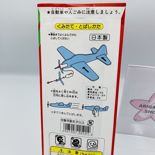 2sets Flying Glider Planes / Kids / Airplanes / Easy Assemble made in Japan!! - Picture 8 of 12