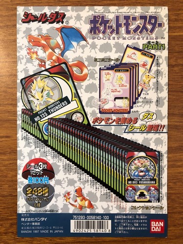 Pokemon 97 Bandai Carddass Sealdass Pocket Monsters Part 1 Vending Display Mount - Picture 3 of 24