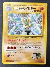 Pokemon Japanese Gym Giovanni’s Machamp #068 Holo