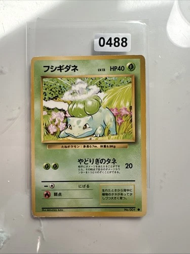 JAPANESE POKEMON BULBASAUR No.001 NO RARITY SYMBOL BASE SET 1st Edition