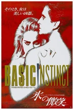 Basic Instinct 1992 - Michael Douglas - Japan - Classic Movie Poster