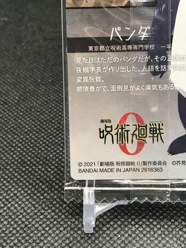 C0-06 Panda JUJUTSU KAISEN 0 Wafer Card BANDAI 2021 JAPAN JUMP - Picture 9 of 12