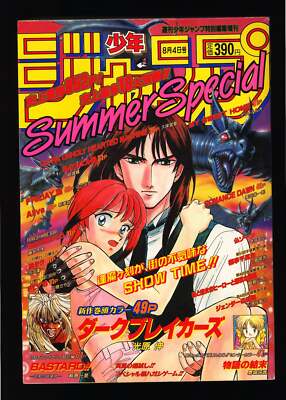 少年ジャンプ Summer Special　1990年 週刊少年ジャンプ増刊SummerSpecial 1990年 井上雄彦/赤が好き