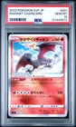 2023 POKEMON JAPANESE SVF-RULER OF THE BLACK FLAME #001 RADIANT CHARIZARD PSA 10