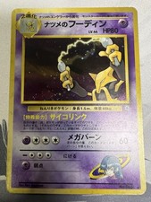 sabrina alakazam japanese 065 Gym Holo