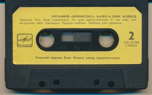 Bobbysocks Ensemble / Maywood 1986 USSR Melodiya Cassette NM - Picture 4 of 6