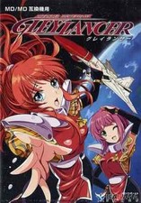 MD Mesaya Gleylancer Shooting Mega Drive not GENESIS JAPAN