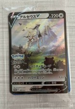 Pokemon Card Japanese Arceus V 267/S-P Promo Sealed Mint Holo