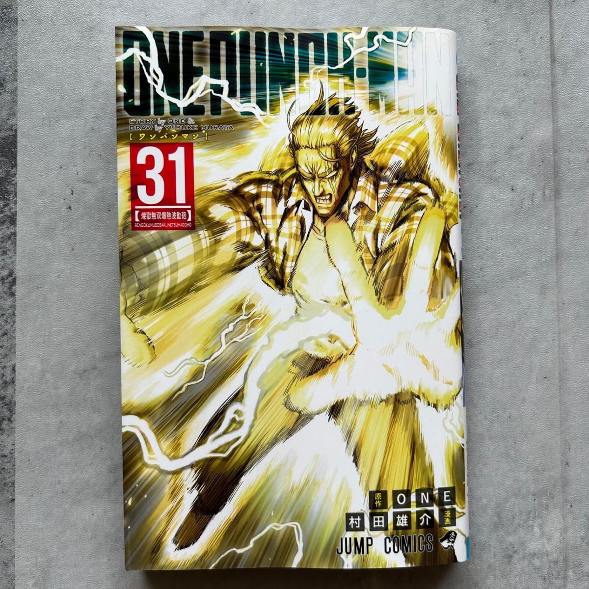 ONE PUNCH MAN vol.31 Yusuke Murata Jump Comics Japanese