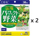 DHC Perfect Vegetable Premium 30 Days x2 Supplement for Daily Nutrition Japan