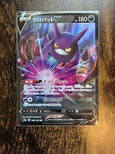Crobat V 108/190 Shiny Star V Japanese Pokémon TCG Near Mint s4a RR