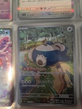 Snorlax 181/165 Sv2a: Pokemon Card 151 Holo (Japanese)