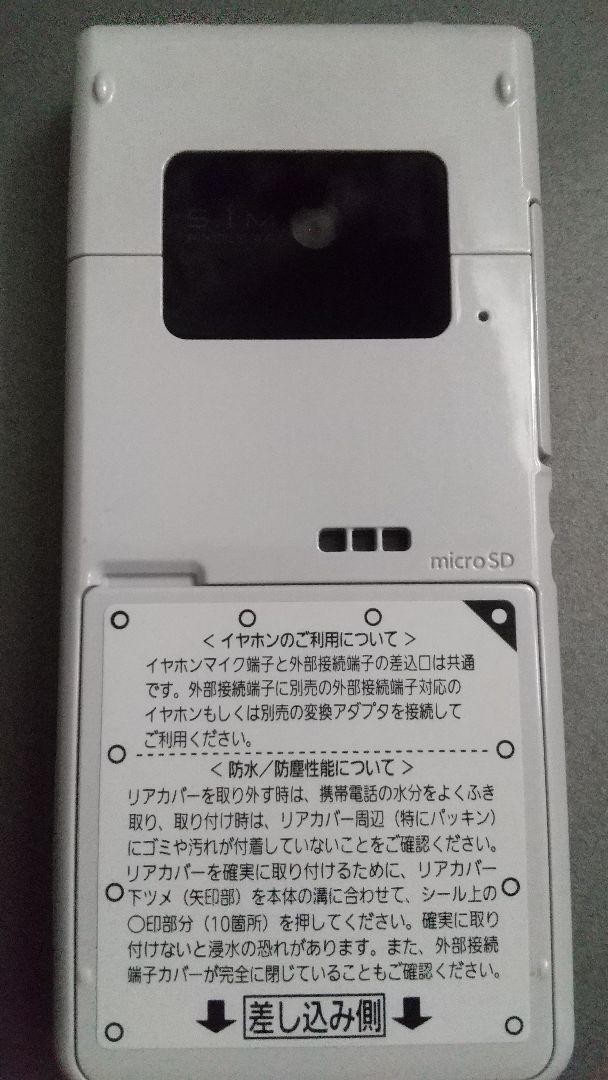 Panasonic Docomo P-01F 3G Foma Japanese Flip phone Garakei