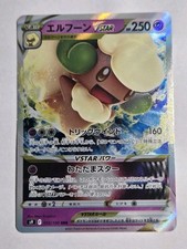 2021 POKEMON JP STAR BIRTH S9 WHIMSICOTT VSTAR 050/100 (RRR) TRIPLE RARE