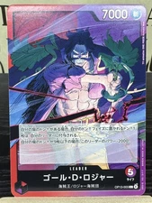 Gol D Roger OP13-003 (L) Carrying on His Will Japanese One Piece Card NM