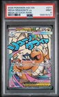 2026 POKEMON ASCENDED HEROES MEGA ATTACK RARE MEGA #271 DRAGONITE EX PSA 9