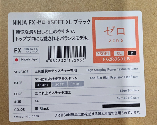 ARTISAN Ninja FX Zero Gaming Mouse Pad, (Black/XL) [FX-ZR-XS-XL]  (Japan Import) - Afbeelding 2 van 7