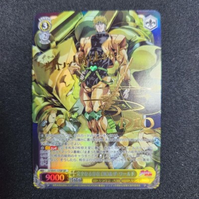 Signed Weiss Schwarz Dio & The World SP Jojo Stardust