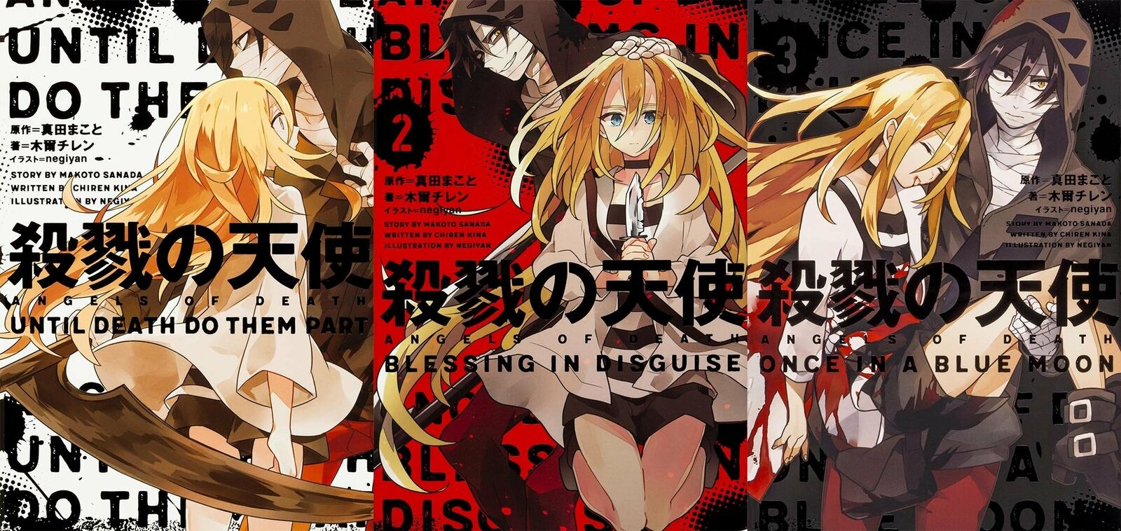 novel : Angels of Death / Satsuriku no Tenshi 2 BLESSING IN DISGUISE Japan  Book