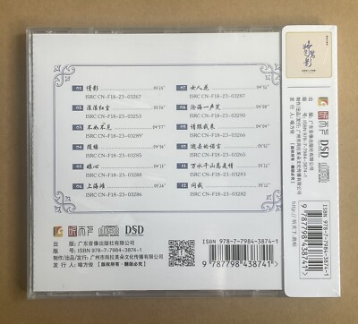 東奔西走 / ARPEGGIO-Sound：未使用品CD 東奔西走 / ARPEGGIO-Sound：未使用品CD 東奔西走 / ARPEGGIO