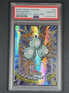【超希少/PSA10】レアコイル MAGNETON クイックスターターギフト Pokemon Magneton Psa 10 for sale | eBay