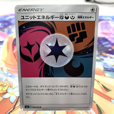 Unit Energy 094/094 sm6 Japanese Pokemon Card ~ MP