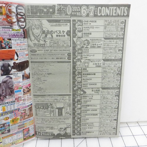Weekly Shonen Jump #6-7 2013 29. Januar Manga Magazin mit Box Kalendereinsatz - Bild 4 von 23