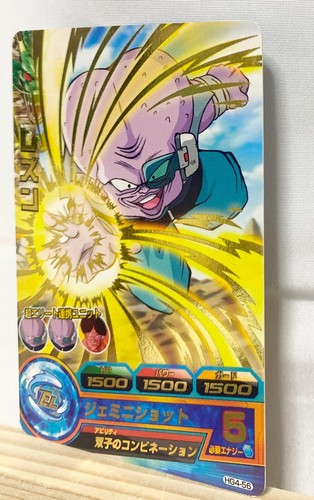 Raisin HG4-56 Dragon Ball Heroes  Card DBH Japanese - Bild 4 von 10