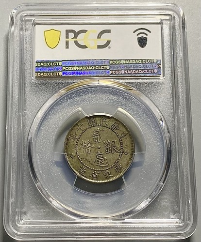 Scarce Warlord Issue: 1921 China Kwangtung 20 Cents Silver Coin - PCGS XF 45 - Picture 5 of 6