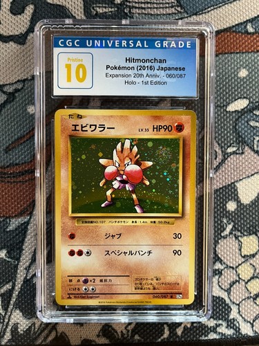 Hitmonchan CGC 10 Pristine 060/087 Japanese 20th Anniv CP6 1st Edition Holo Rare - Picture 1 of 1