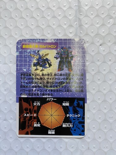 transformers beast wars diaclone machine robo bandai takara 1998 Tomy Hasbro - Picture 3 of 8