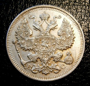 UNC-RUSSIAN-EMPIRE-20-kopeks-1913-silver-coin-Nicholas-II